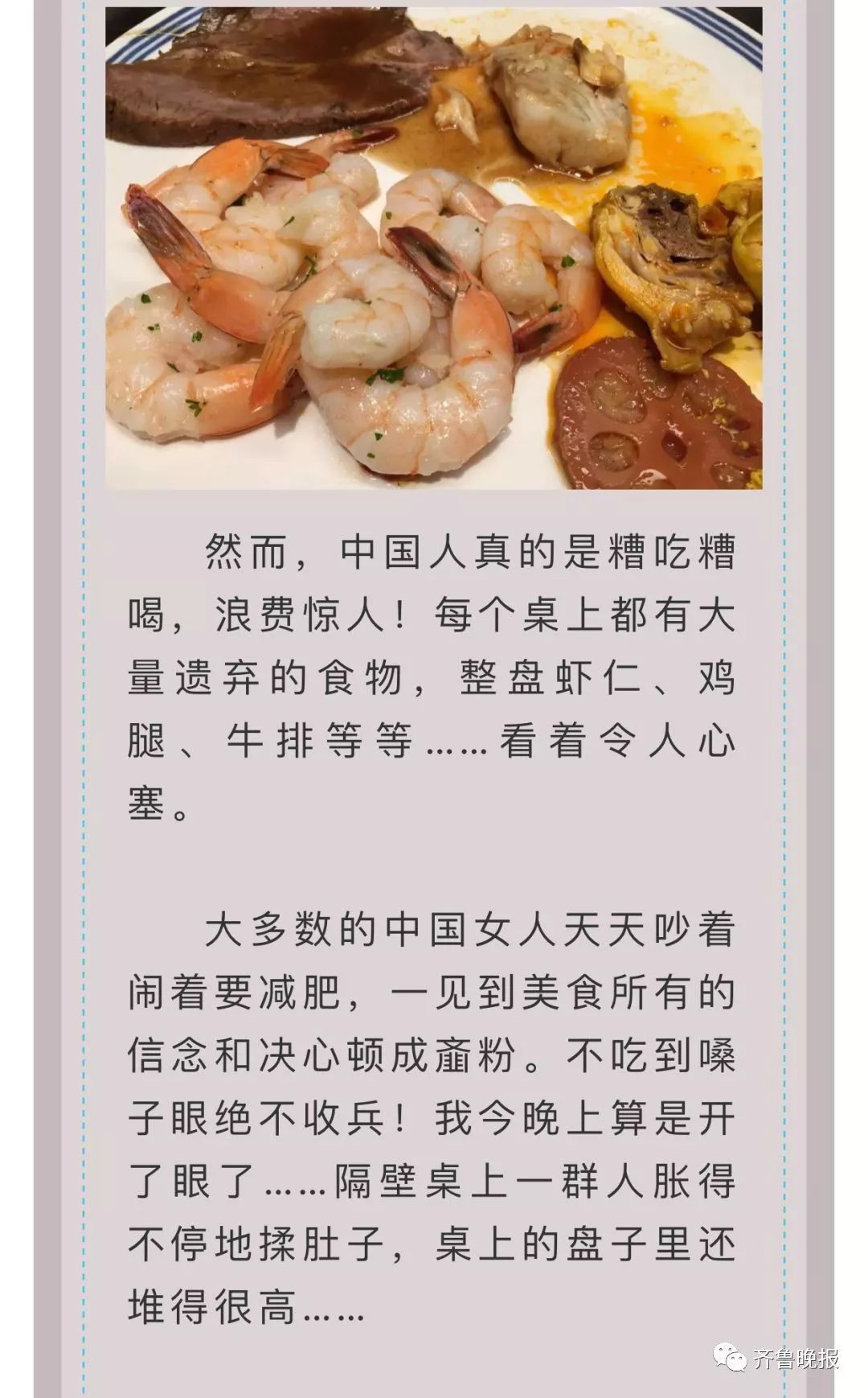 大妈吃垮游轮旅游视频,中国大妈吃垮一艘邮轮自助餐视频