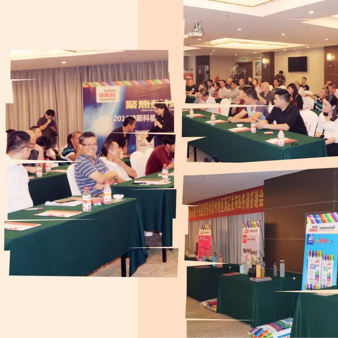 迪斯科又吸引来农资大咖了？