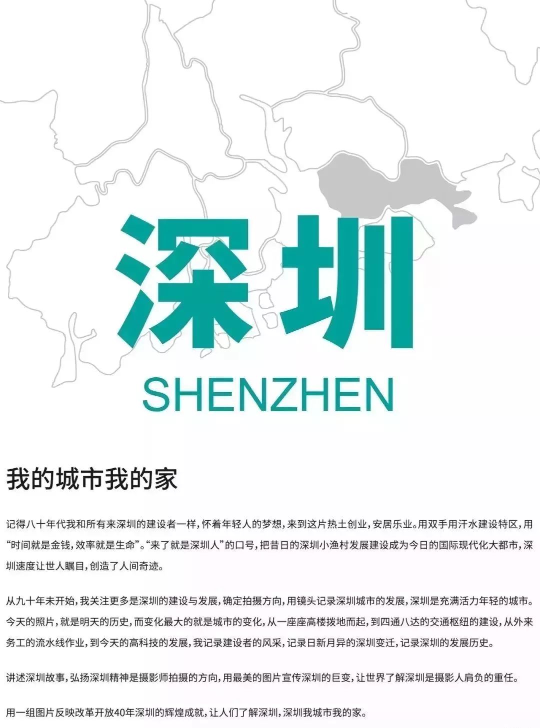 一张图看完粤港澳大湾区,粤港澳大湾区城市风光