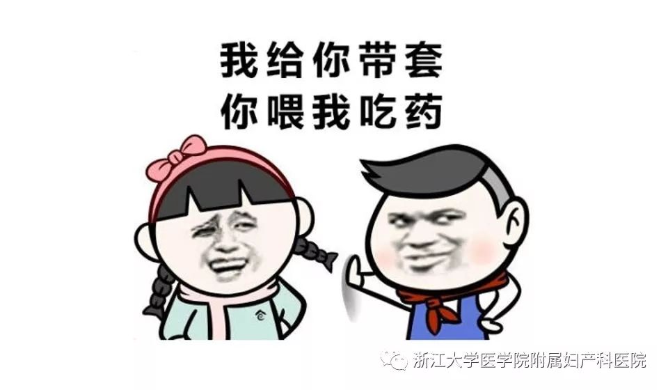 最推荐的避孕法,史上最实用的避孕指南