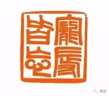 点赞印章,古人点赞靠印章