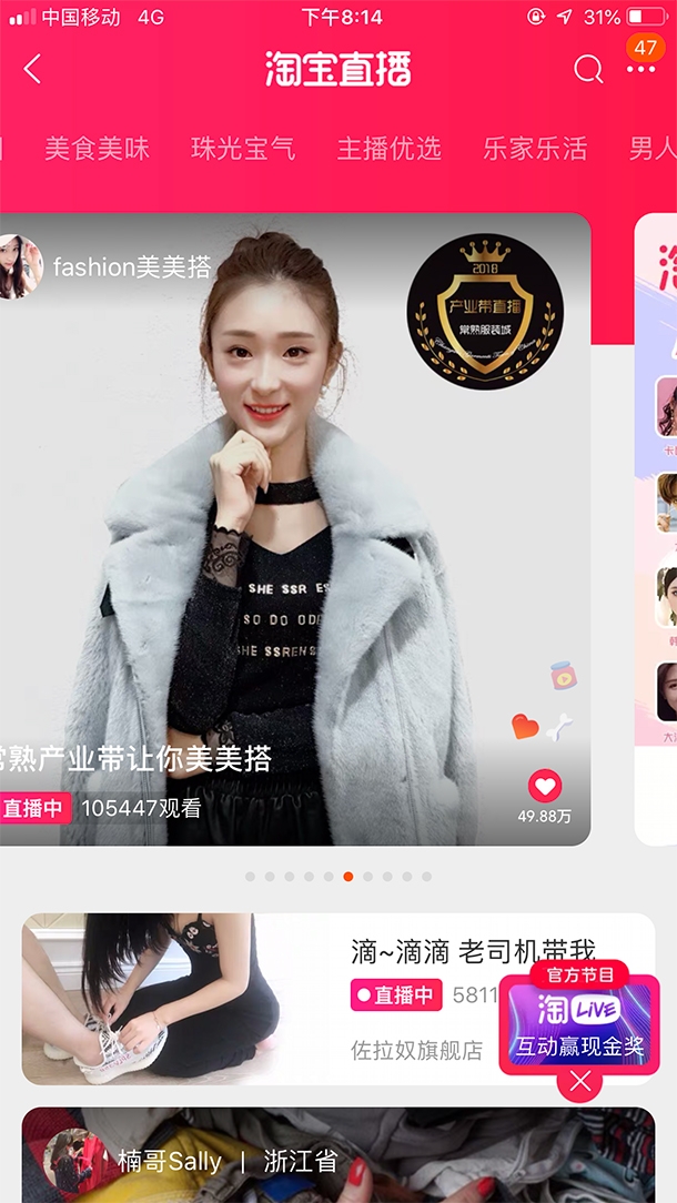 江苏常熟电商直播助力服装产业,服装直播产业带