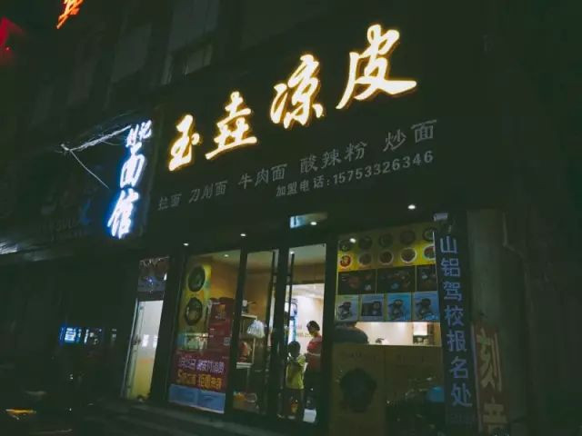 淄博那个承载我整个青春的地方，我好想穿上山铝一小的校服，再走一遍！