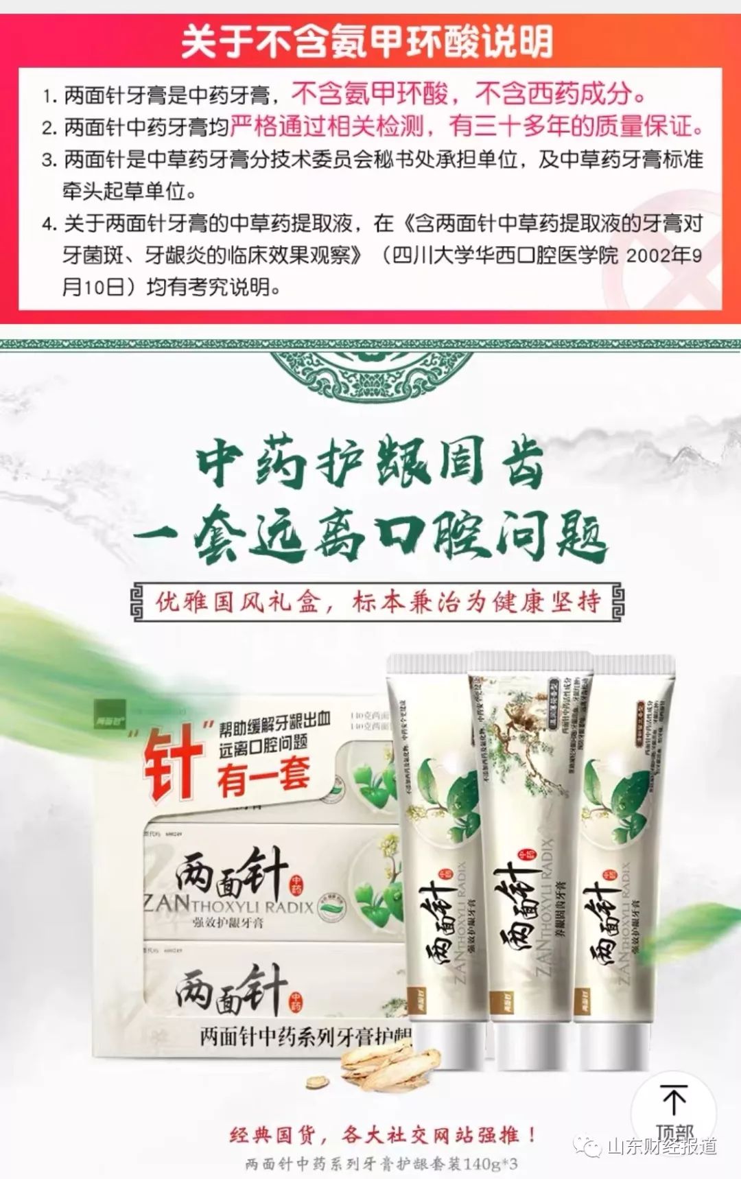 云南白药牙膏有说明书吗,云南白药牙膏含氟牙膏