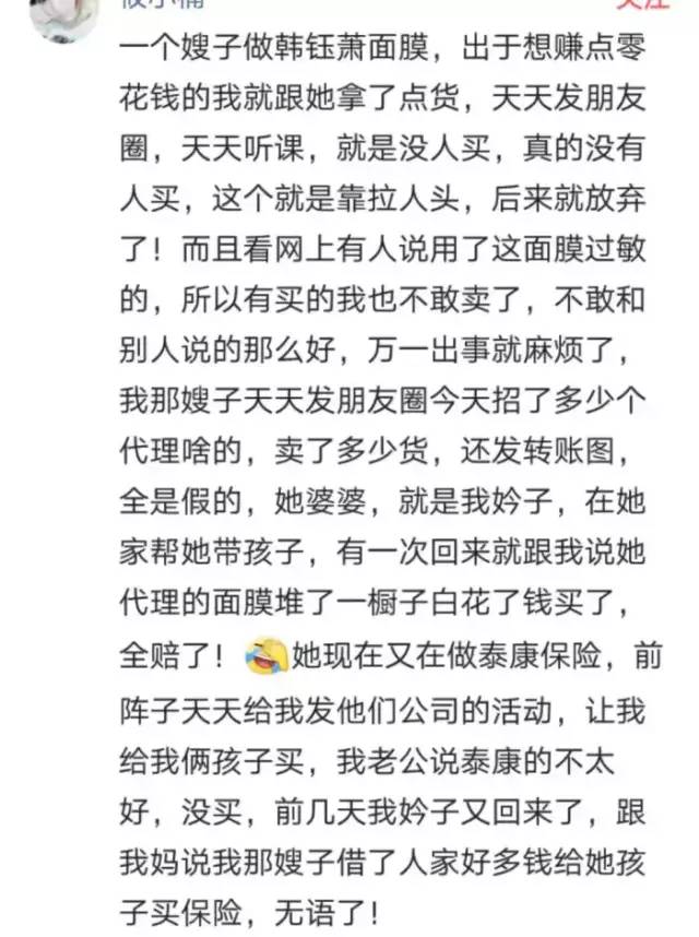 宝妈能做什么微商,全职宝妈都会一样吗