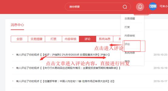 看过来，可来股票MP后台增加了这些新功能！