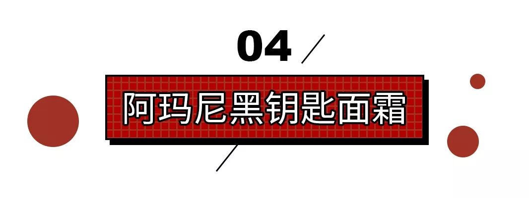 阿玛尼放大招？我敢赌，这波双十一它赢定了！