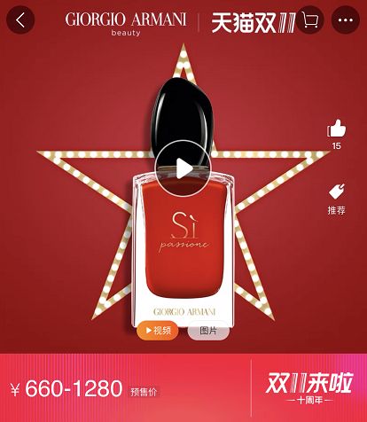 阿玛尼放大招?我敢赌,这波双十一它赢定了!