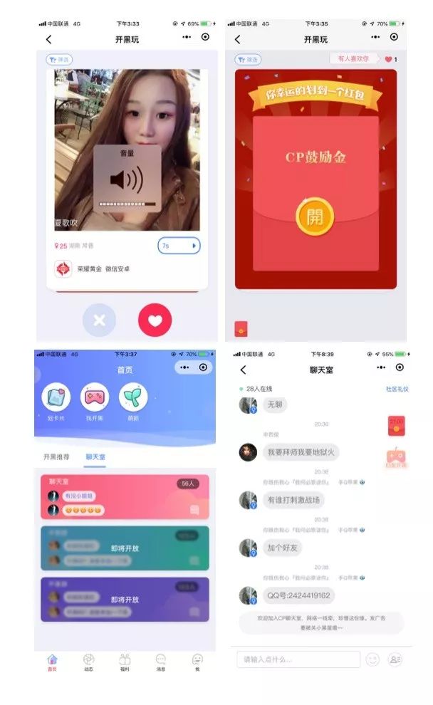 社交小程序功能俱全,社交小程序运营
