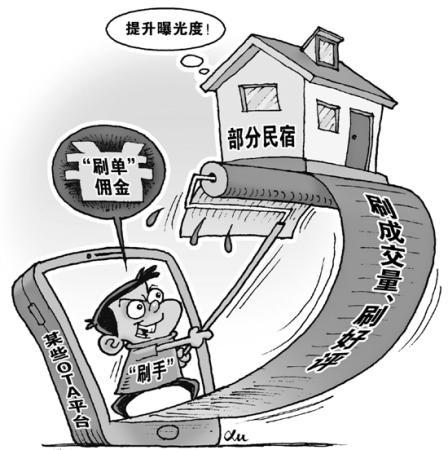 一个假点评是如何产生的？记者亲身体验“刷单江湖”