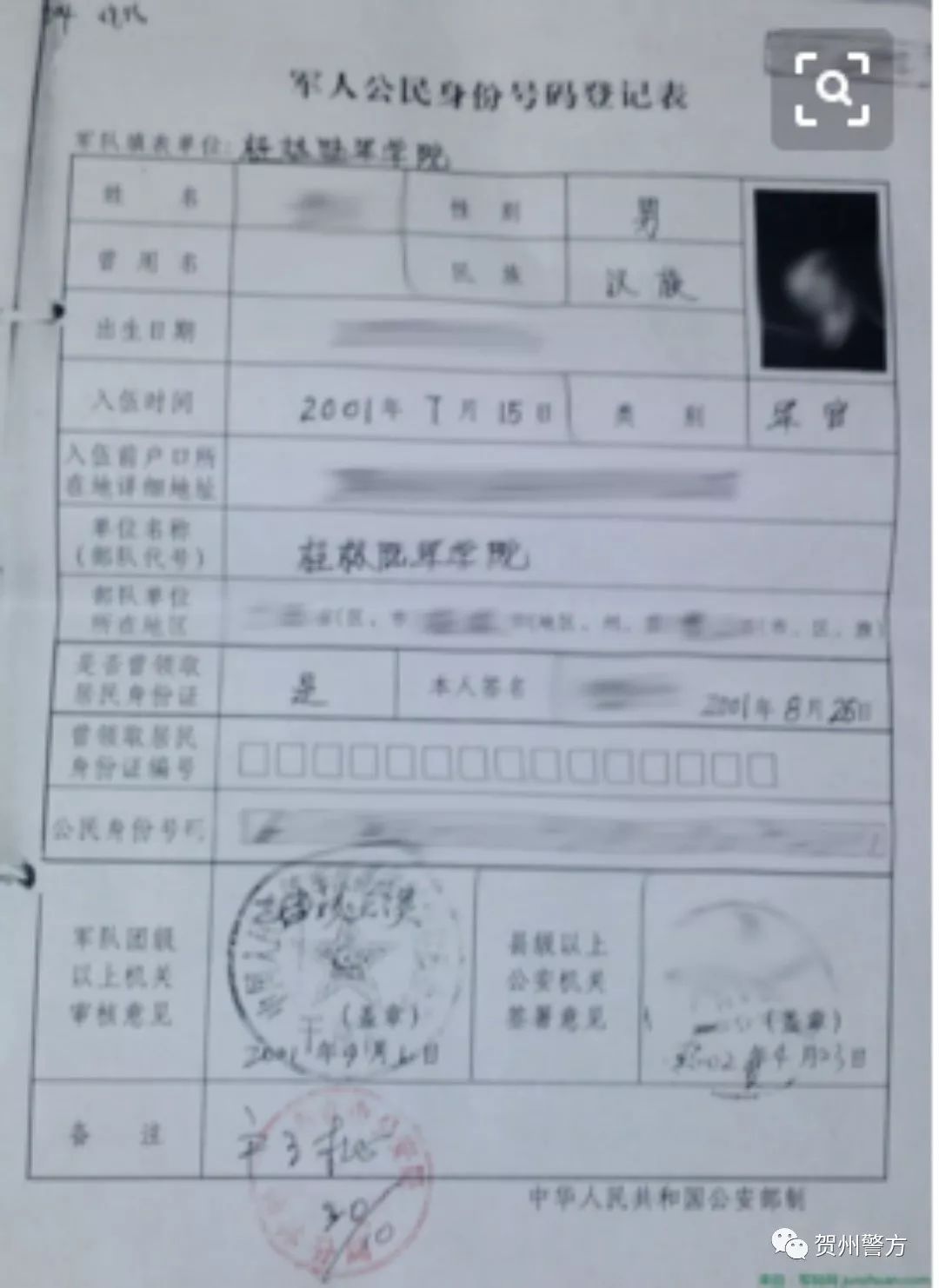 掌上户籍室改名,西安如何通过掌上户籍室网上落户