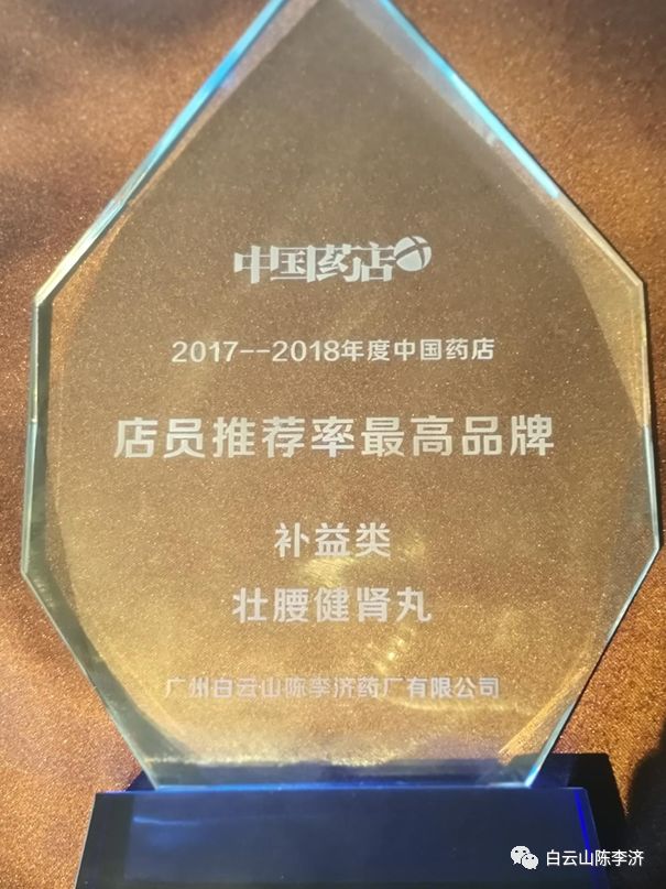 陈李济壮腰健肾丸几种包装,白云山陈李济壮腰健肾丸效果怎样