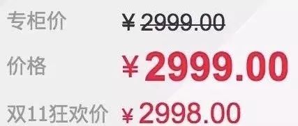 还在等双十一,双十一这些套路你都懂了吗