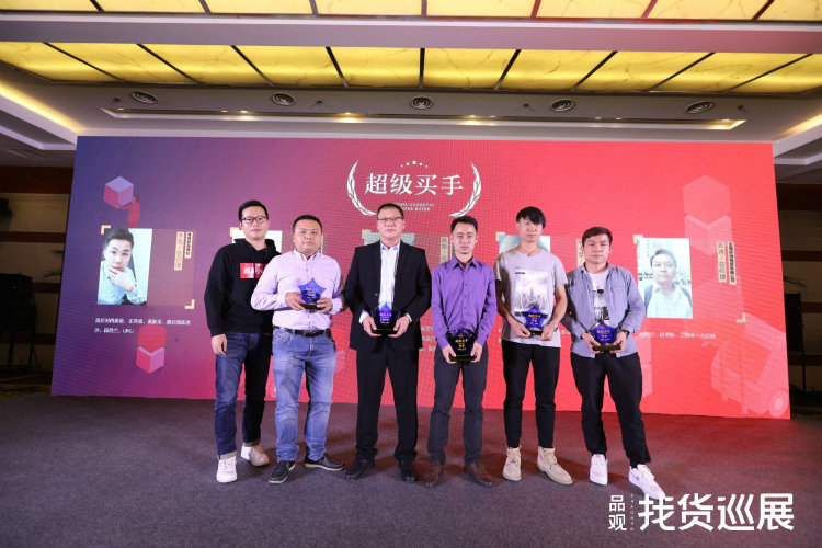 品观找货携100+优质品牌回归，云南“十大买手”现身打call