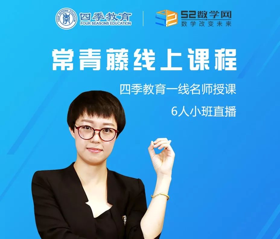 四季教育最新,四季教育2018