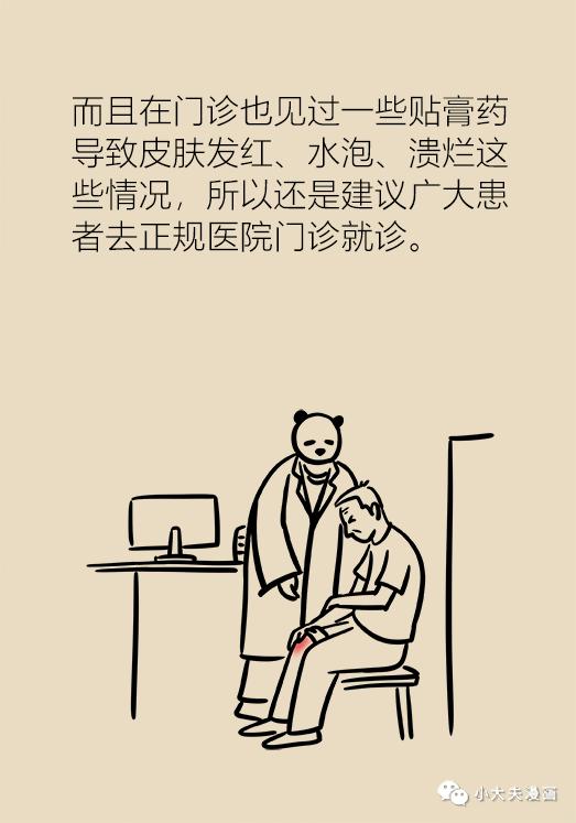 如何治疗骨关节炎和膝盖疼,膝骨关节炎最新诊疗指南