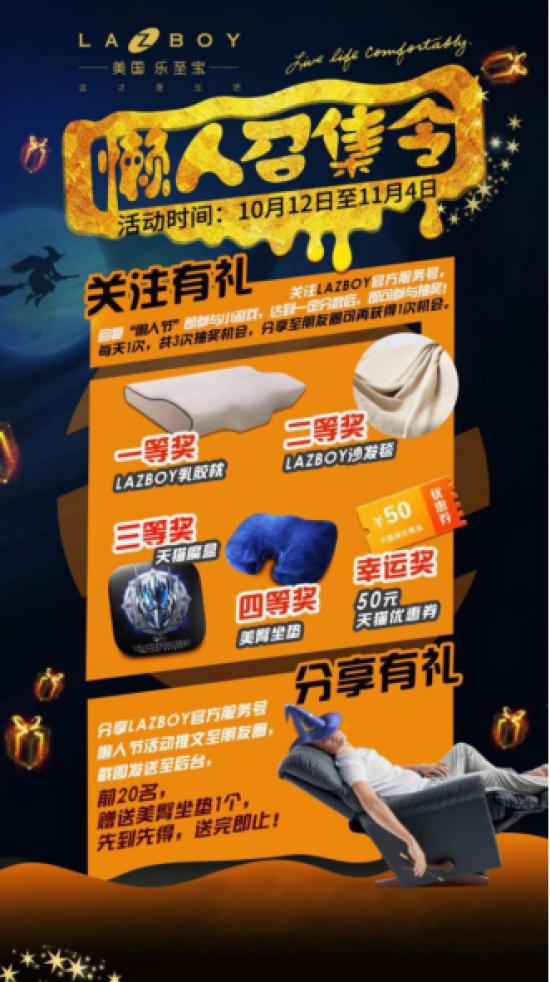 lazboy涔愯嚦瀹濋噸搴嗗眳鐒堕噾婧愬簵,涔愯嚦瀹漧azboy鍏ㄧ悆绗節瀛ｆ噿浜鸿妭