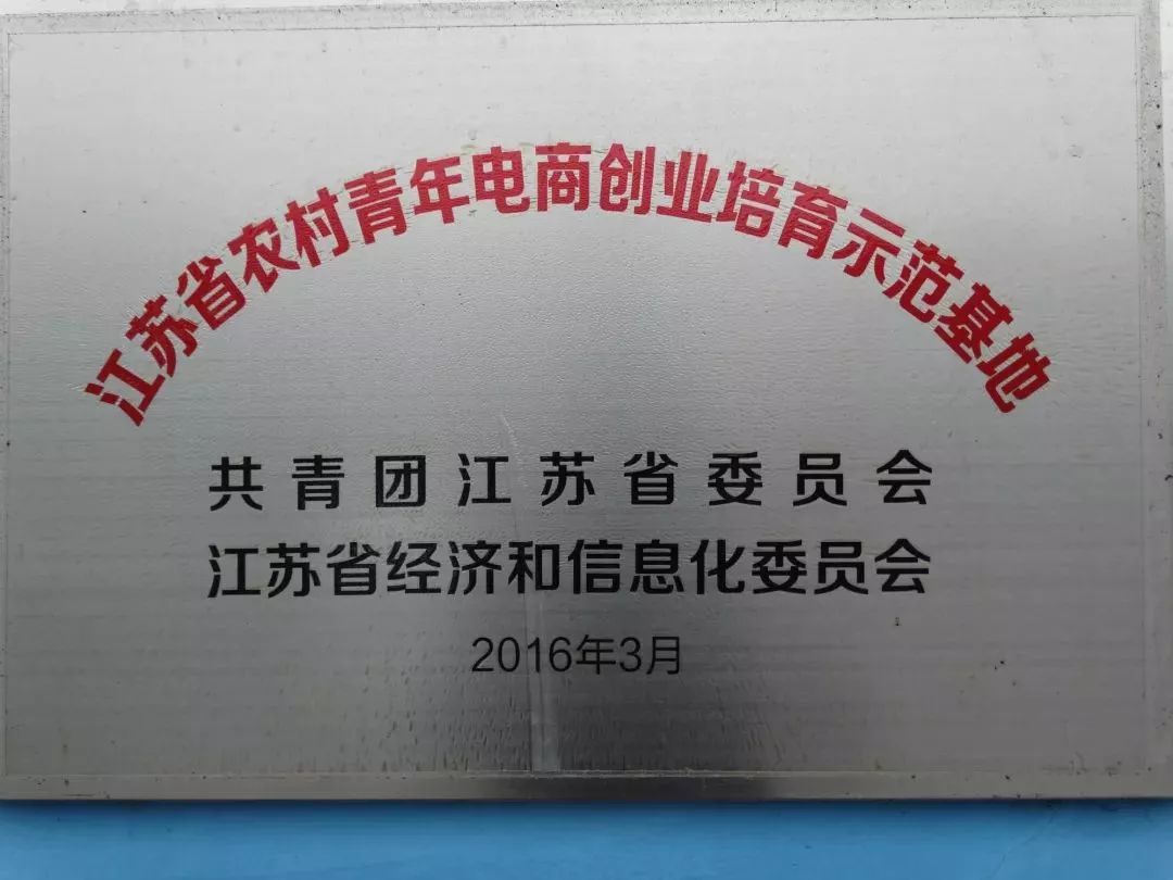 “新观点”众创空间被认定为省乡镇电商特色产业园，专业舒适看过来！