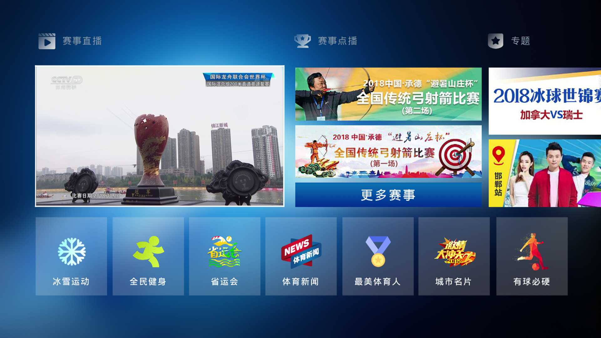 河北华夏幸福vs山东鲁能cctv5,河北华夏幸福助威