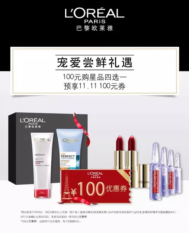 双十一化妆品品牌特惠,双十一最值得购买化妆品