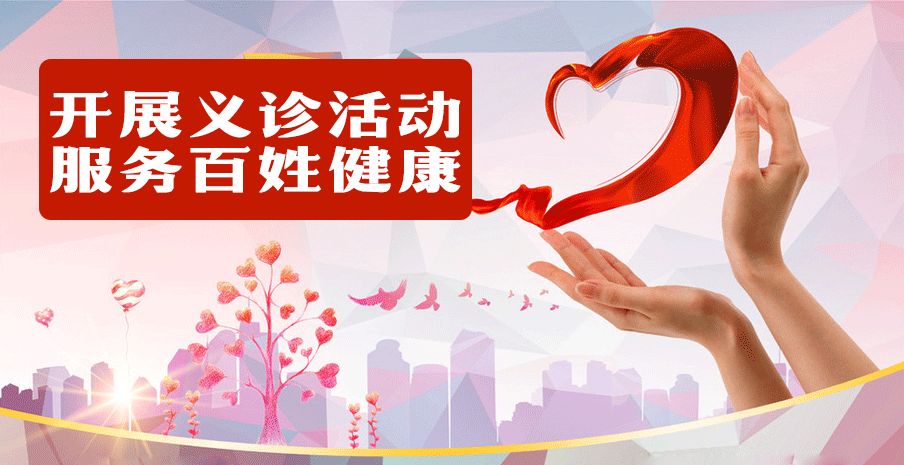 义诊活动关爱老人视频,关爱百姓义诊