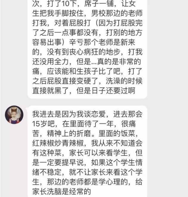 杨永信戒网瘾学,电击治疗网瘾学校杨永信