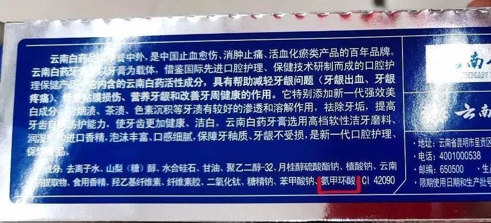 防蛀牙膏智商税,牙龈止血牙膏真的有用吗