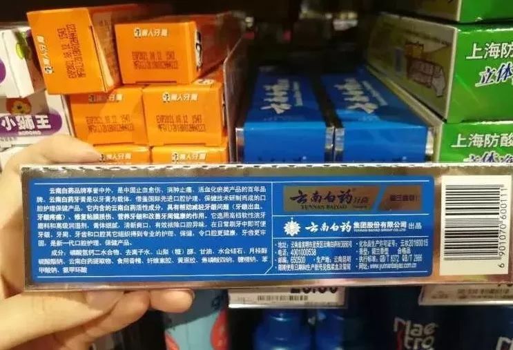 牙膏里有处方药？云南白药牙膏还能不能用？官方回应来了！
