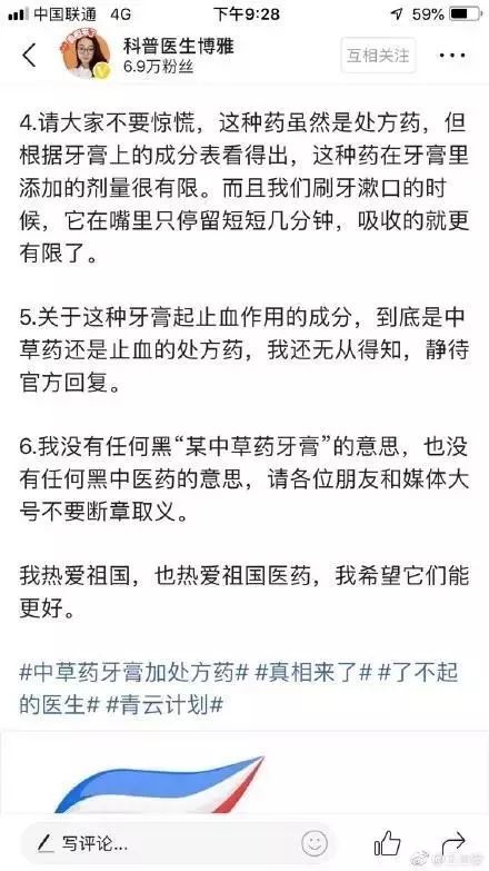 牙膏里有处方药？云南白药牙膏还能不能用？官方回应来了！