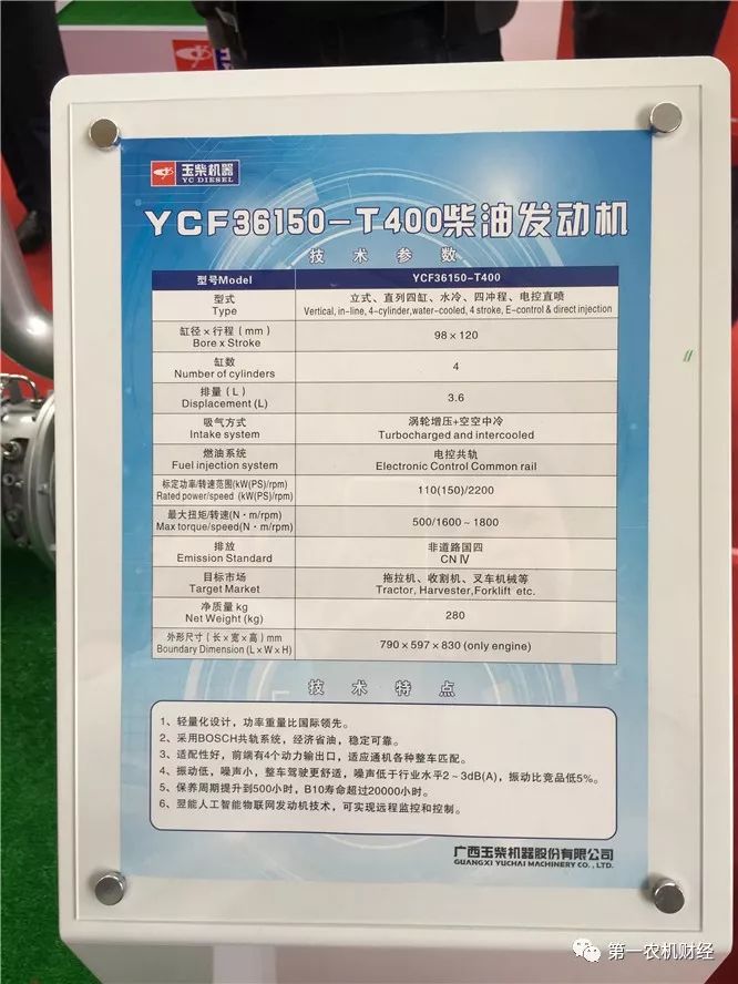 升级国四，玉柴准备好了！