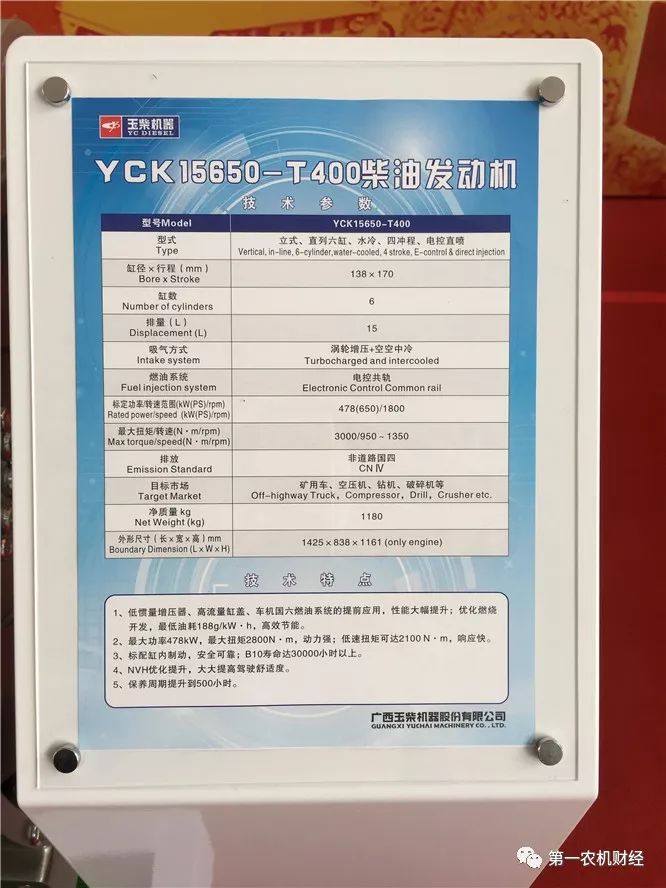 升级国四，玉柴准备好了！