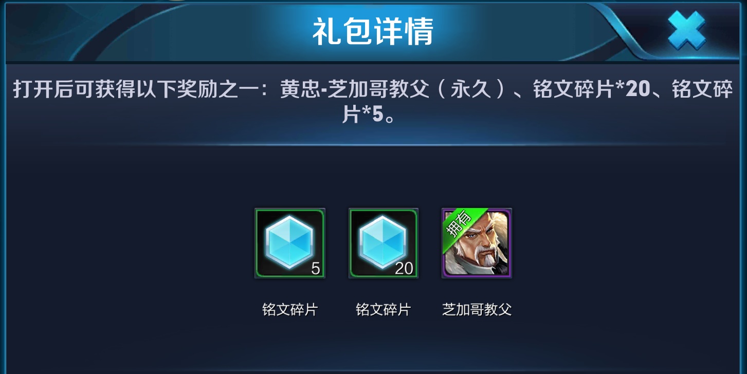 体验卡能换吗,体验卡7天变永久皮肤