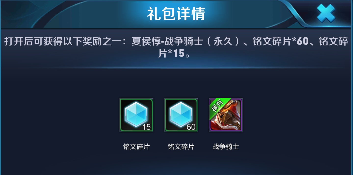 体验卡能换吗,体验卡7天变永久皮肤