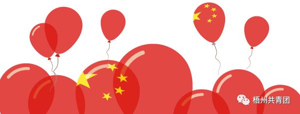 宝石节晚会,粤桂宝石节