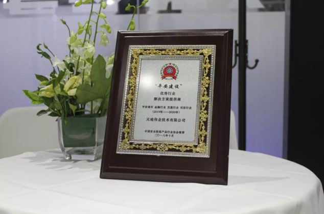 天地伟业全球排行第几,天地伟业安防监控