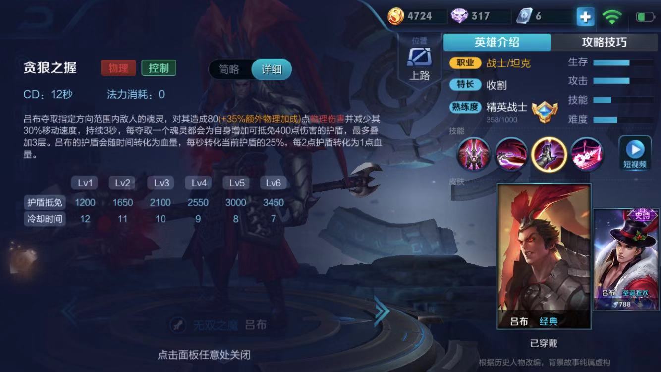 吕布荣获S13赛季最强边路，成为代替典韦的英雄