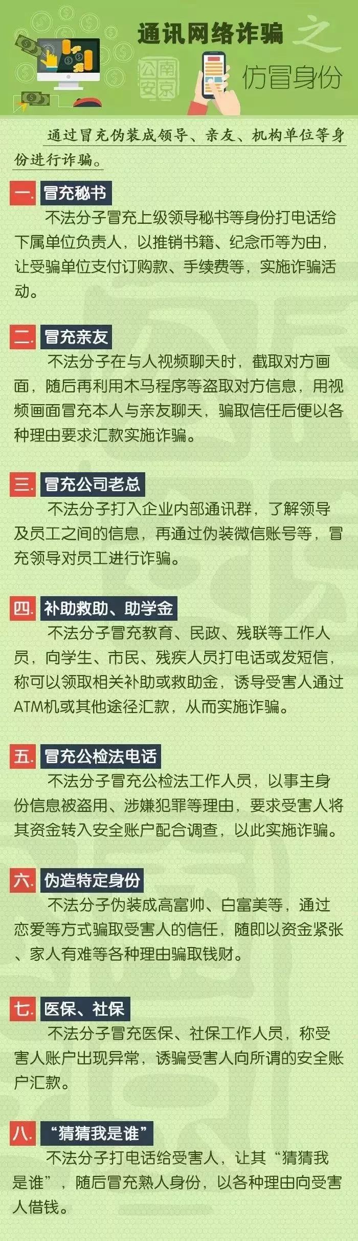 甘肃定西警方发布重要通告,定西警方提示