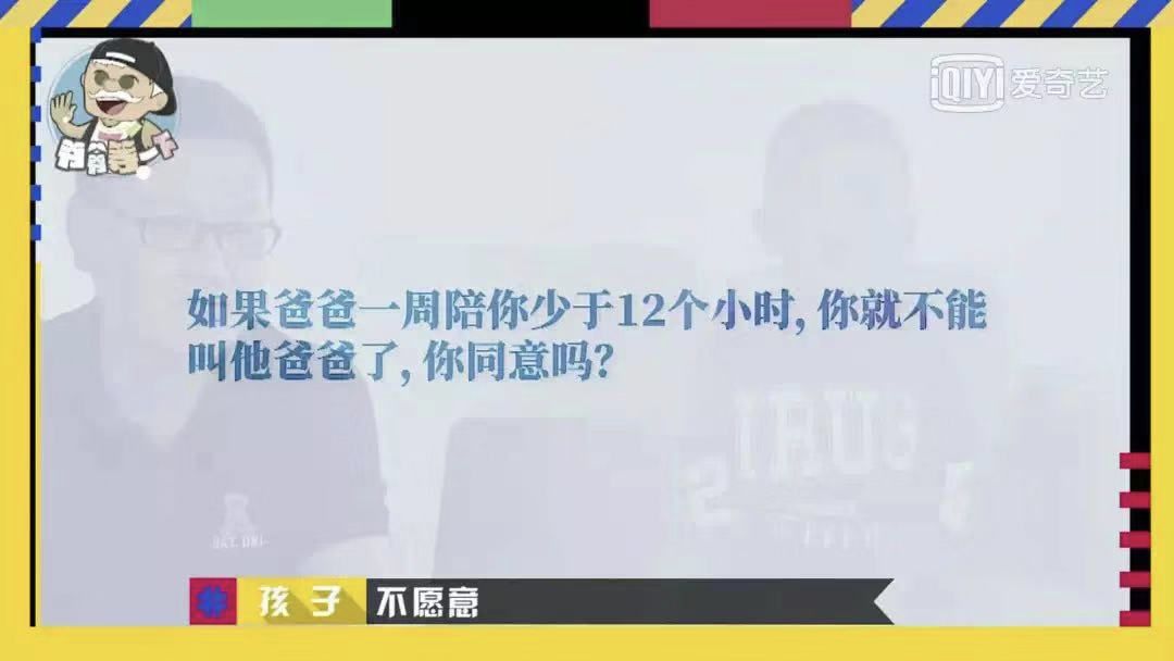 奇葩说谈孩子教育,奇葩说最新一期家庭教育