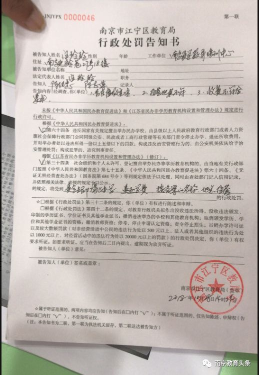 刚刚,教育局再出手!励步停止办学,乐灵又被查!