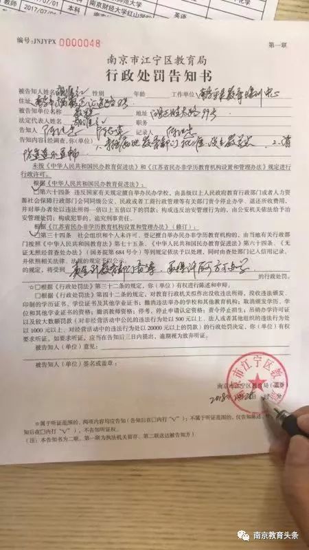 刚刚,教育局再出手!励步停止办学,乐灵又被查!