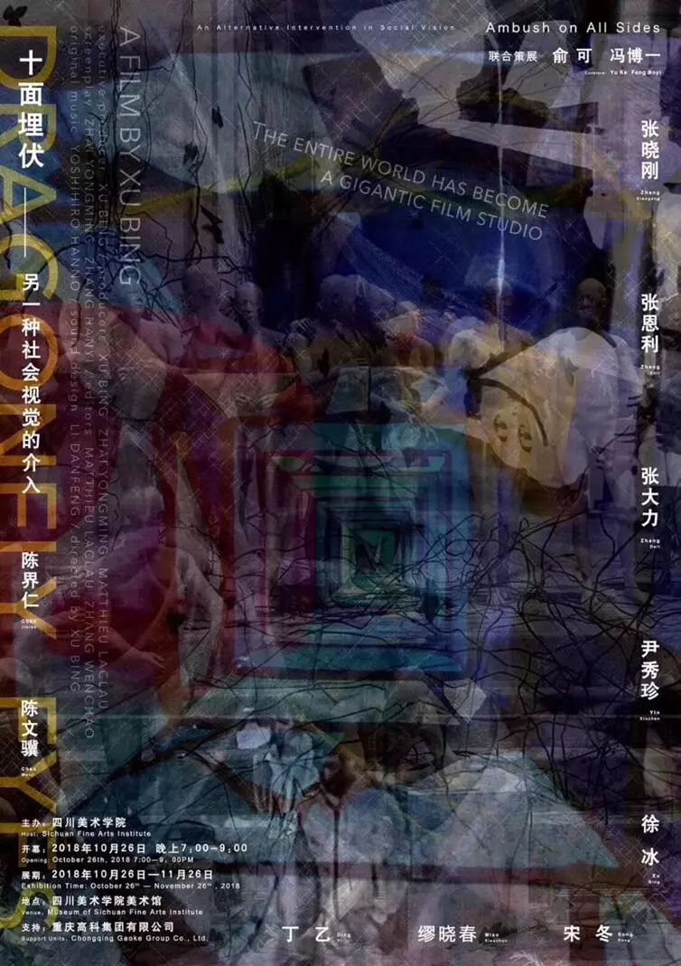 2023凤凰双年展,凤凰艺术展台北