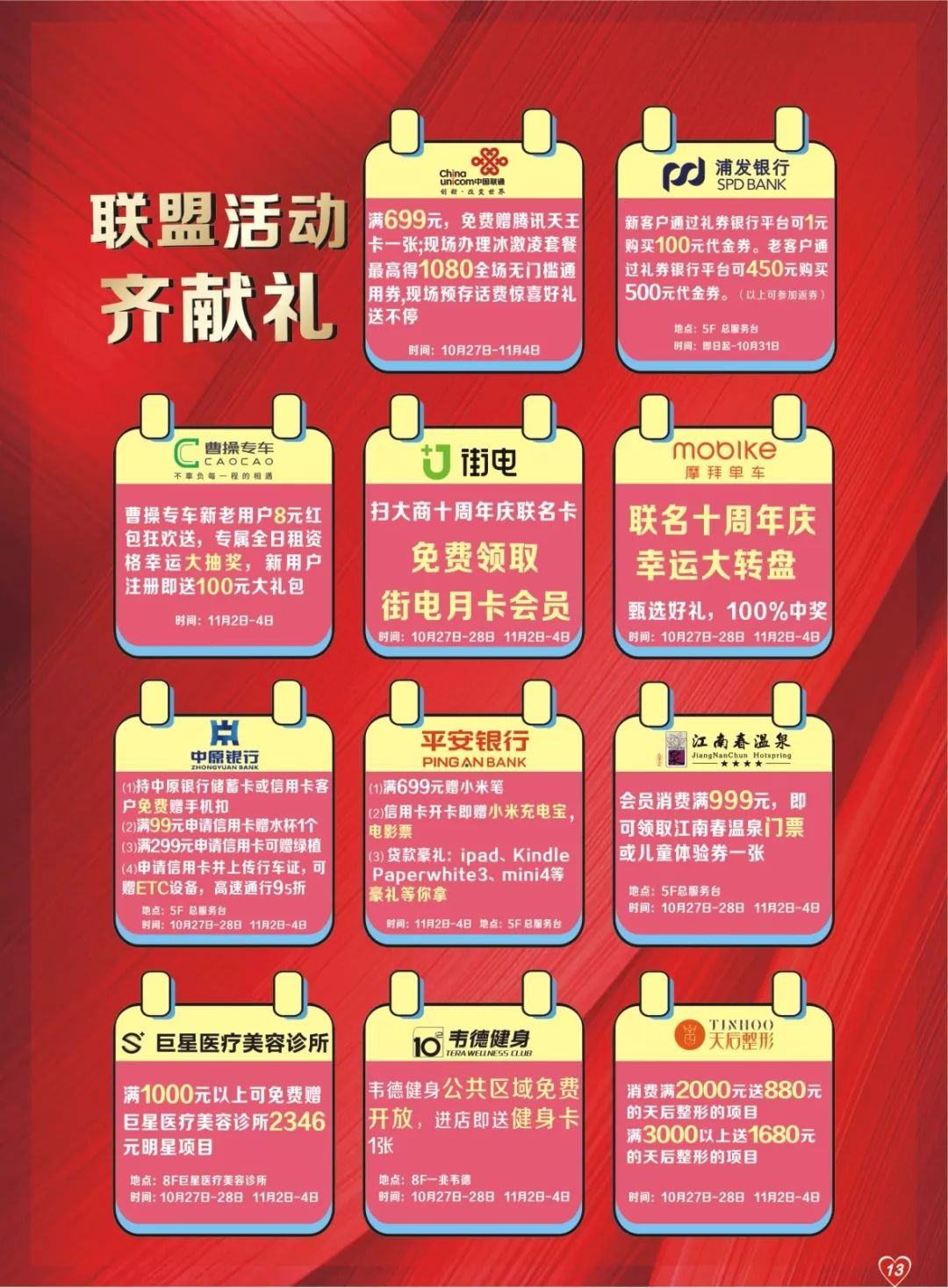 精致的女人走到哪都是靓丽的,女人只有逛街才是最开心的事