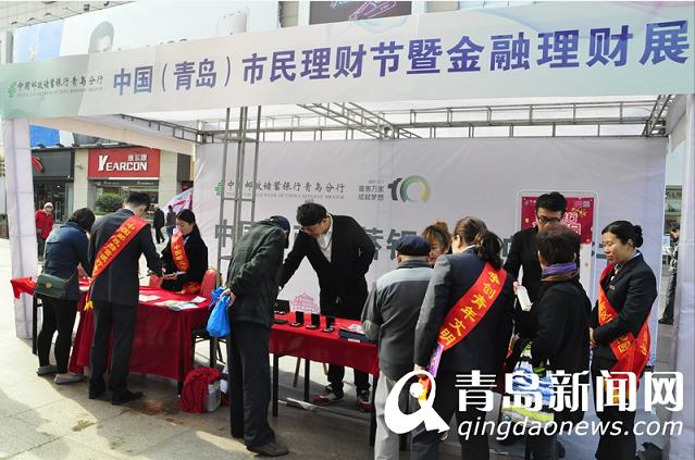 青岛第二十三届零售业博览会,青岛市民节