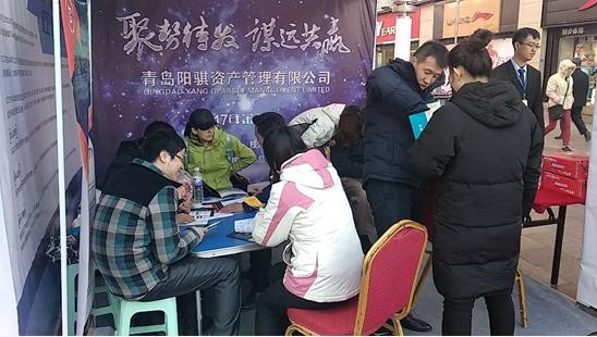 青岛第二十三届零售业博览会,青岛市民节