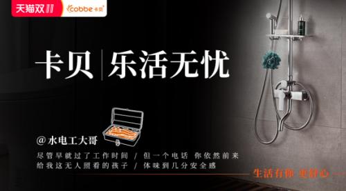 卡贝天猫旗舰店,大牌双十一预售