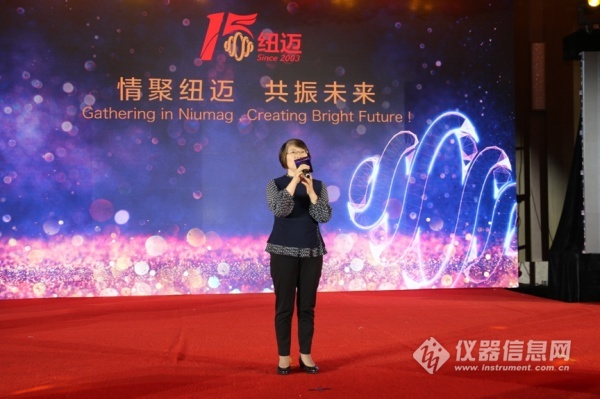 “情聚纽迈,共振未来”纽迈分析15周年庆典活动在苏州隆重举行