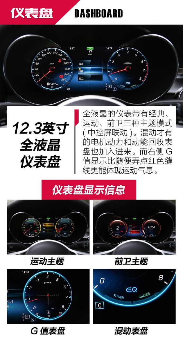 奔驰新c级48伏轻混isg和rsg,轻混豪华车