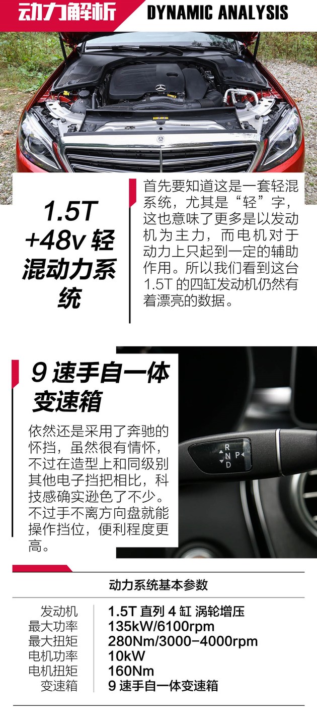 奔驰新c级48伏轻混isg和rsg,轻混豪华车