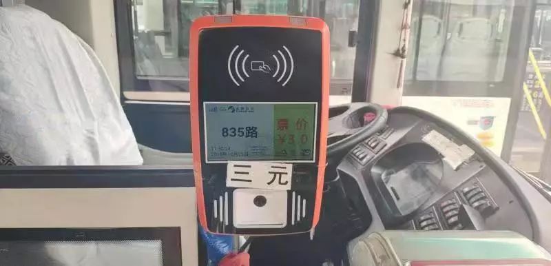 天津公交城市卡刷卡机,天津公交刷卡机