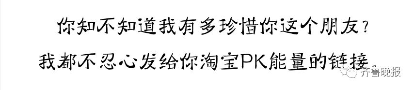 被某宝的能量点赞笑到头掉！骗赞、炸投、扮猪吃老虎……太心累了！
